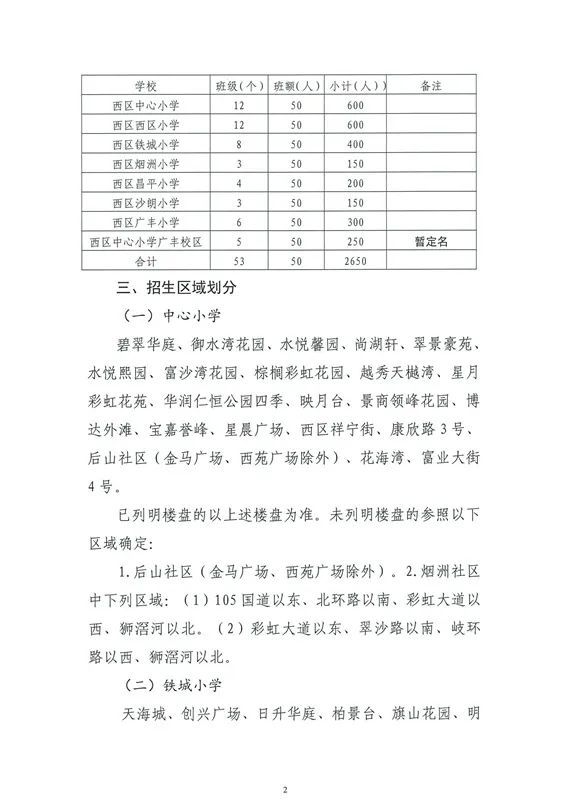 靖西县应急管理局现代化应急管理体系发展规划揭晓