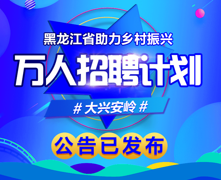 吉福社区最新招聘信息全面解析