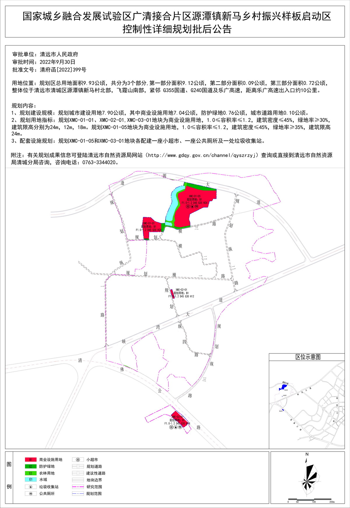 西潭乡最新发展规划，塑造乡村新面貌，推动可持续发展