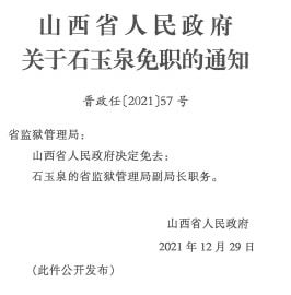 太平店镇人事任命揭晓，引领未来发展的新篇章开启