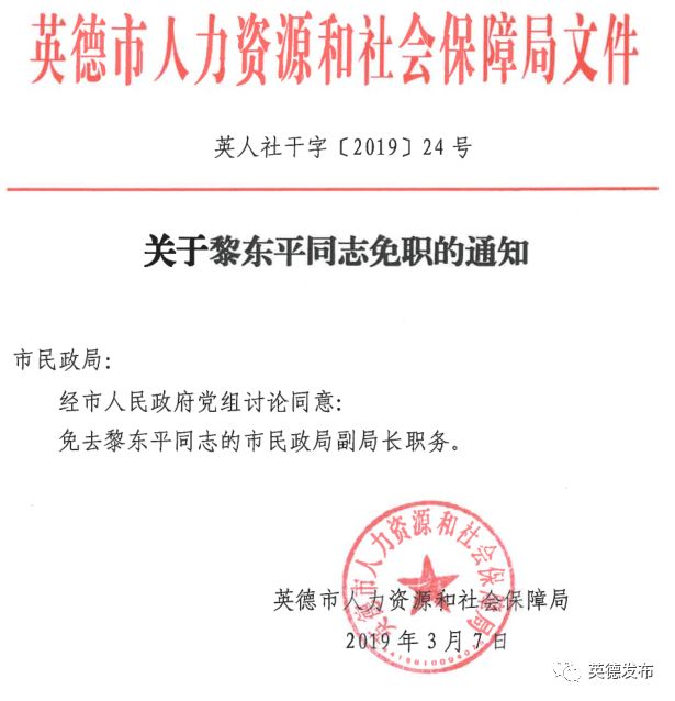 金仙桥社区人事任命最新动态