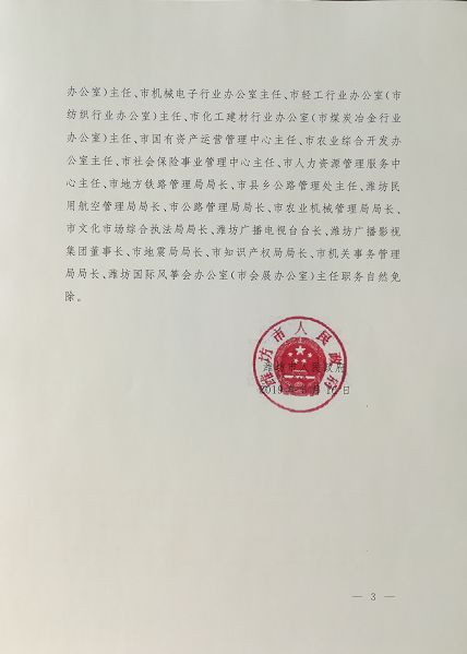 祁家村委会人事大调整，重塑领导团队，驱动社区新发展