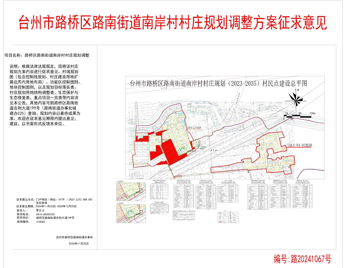 路南街道最新发展规划，塑造未来城市新面貌的蓝图